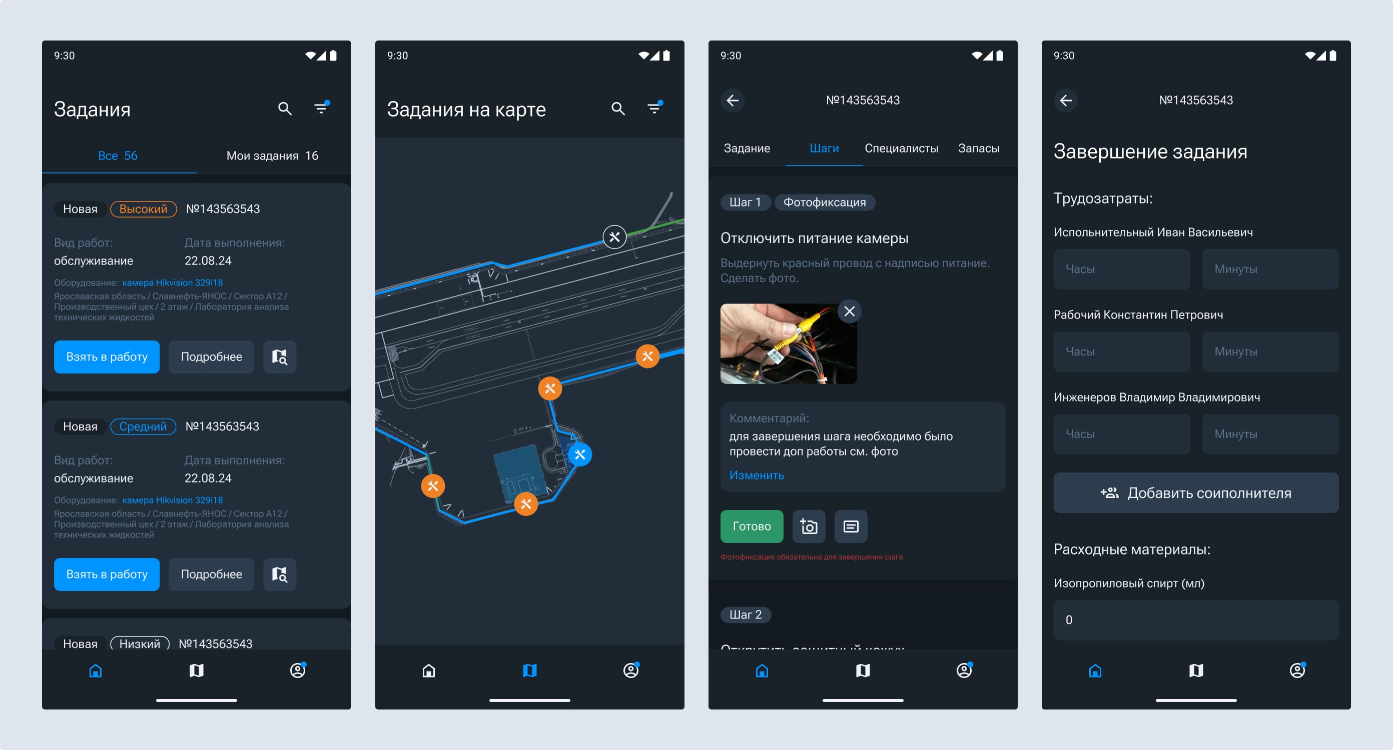 Электроника. Мобильное приложение. Изображение 6